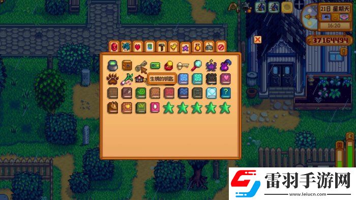 星露谷物語(yǔ)生銹的鑰匙有什么用