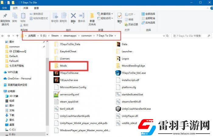 七日殺Mod怎么安裝