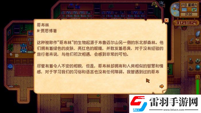 星露谷物語黑暗護身符/魔法墨水有什么用