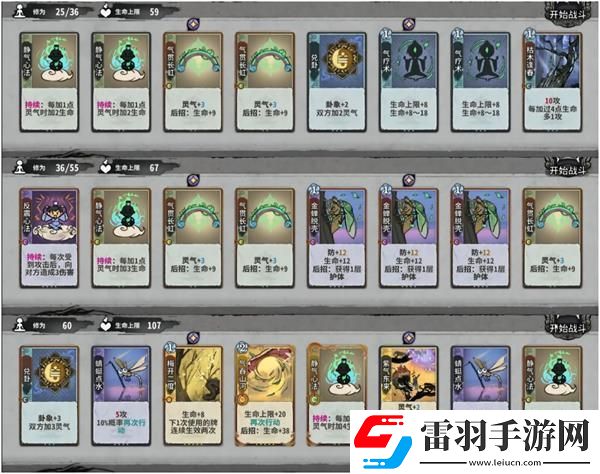 弈仙牌門派密傳七星閣攻略詳解