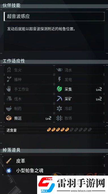 幻獸帕魯全帕魯圖鑒及捕捉位置一覽