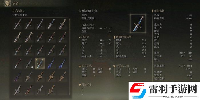 艾爾登法環前期武器怎么獲得?前期可獲取實用武器推薦