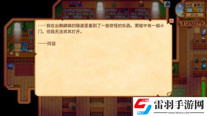 星露谷物語會員卡有什么用