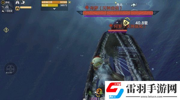 妄想山海何羅族在什么地方有