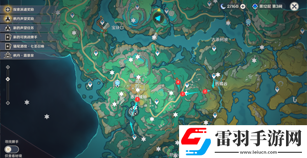 原神4.4沉玉谷蒼靈鯉都在那