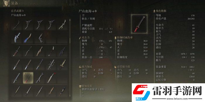 艾爾登法環強力戰技武器有哪些