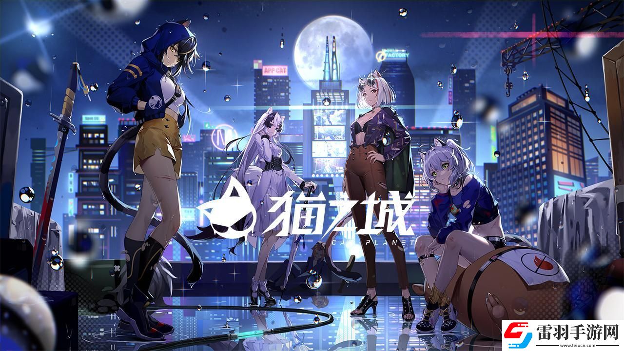 貓之城2024全新兌換碼有哪些