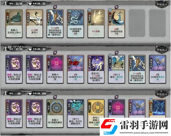 弈仙牌門派密傳七星閣攻略詳解