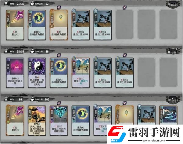 弈仙牌門派密傳七星閣攻略詳解