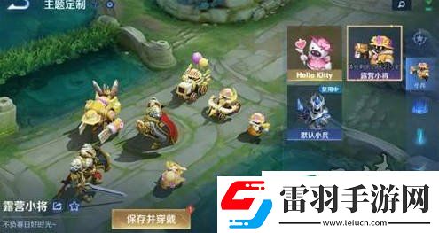 王者榮耀小兵皮膚別人能看見嗎