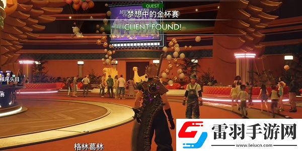 最終幻想7重生夢想中的金杯賽怎么過