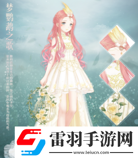 奇跡暖暖夢鸚鵡之歌怎么搭