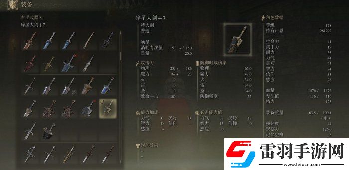 艾爾登法環強力戰技武器有哪些