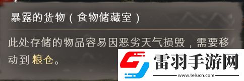 莊園領主新手入門攻略