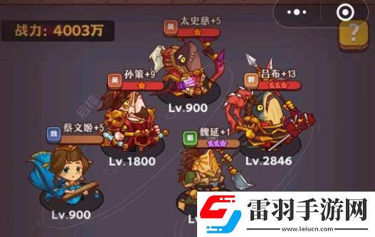 咸魚之王呂布陣容推薦