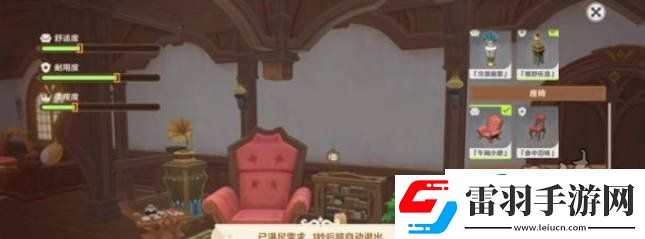 原神阿呆的奇幻樂園攻略