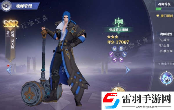 斗羅大陸怎樣覺醒魂師