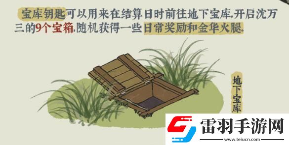 江南百景圖桃花村寶藏位置在哪