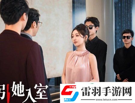 短劇引她入室演員真名