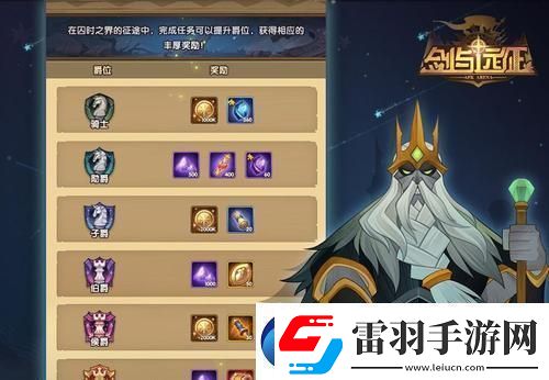 劍與遠征定制委托任務攻略