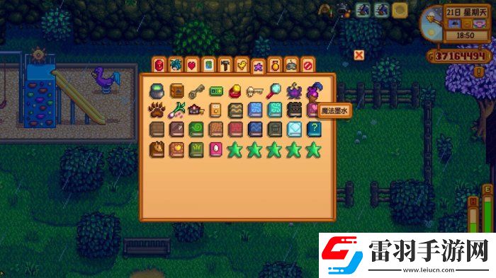 星露谷物語黑暗護身符/魔法墨水有什么用