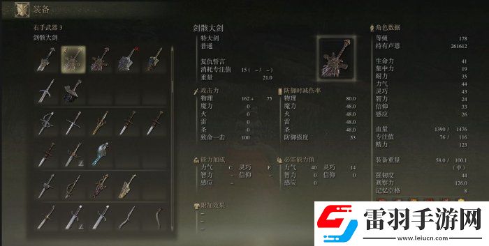 艾爾登法環前期武器怎么獲得?前期可獲取實用武器推薦