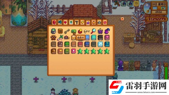 星露谷物語會員卡有什么用