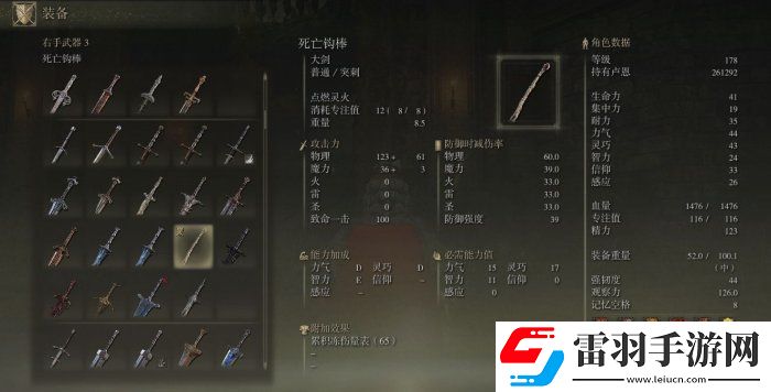 艾爾登法環強力戰技武器有哪些