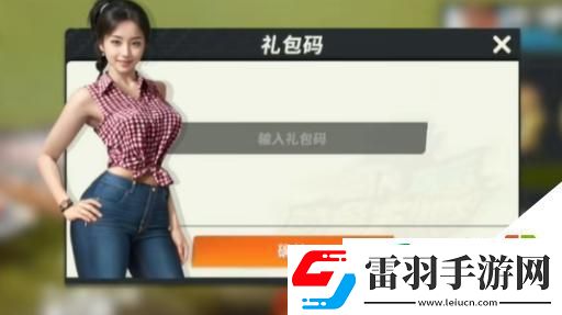 歡樂釣魚大師8個金箱兌換碼分享