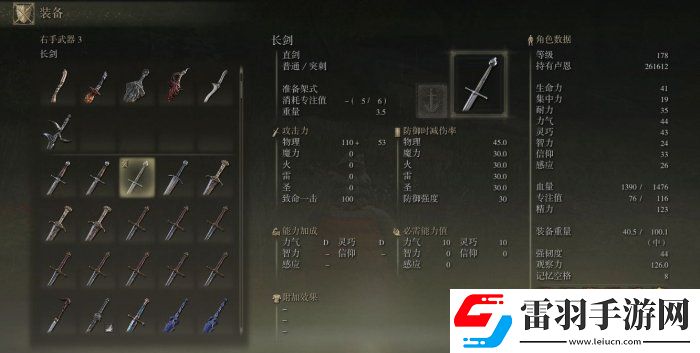 艾爾登法環前期武器怎么獲得?前期可獲取實用武器推薦