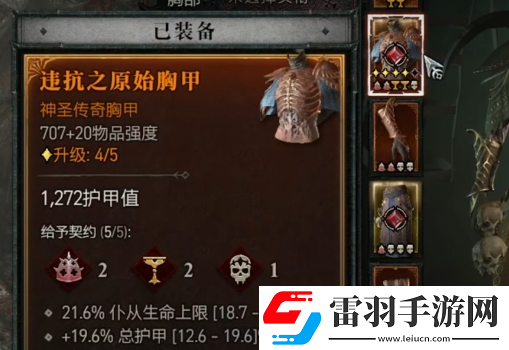 暗黑破壞神4第二賽季死靈法師開荒攻略