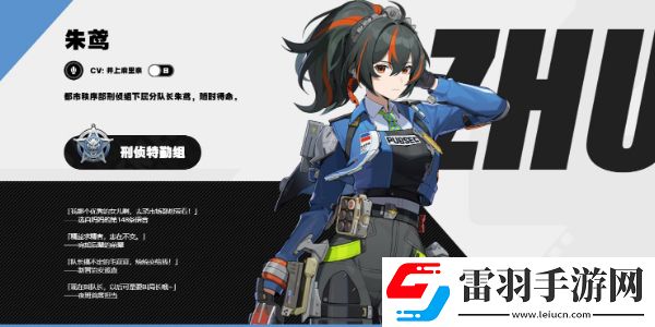 絕區零朱鳶配隊是什么