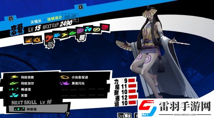 女神異聞錄5皇家版新手面具怎么選