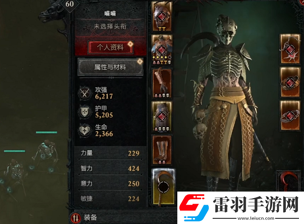 暗黑破壞神4第二賽季死靈法師開荒攻略