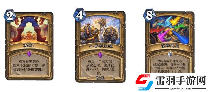 爐石傳說(shuō)魔獸英雄傳快攻卡組怎么搭配