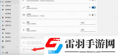胡桃工具箱解鎖幀率設置方法一覽
