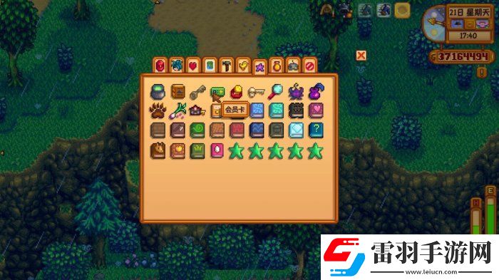 星露谷物語會員卡有什么用