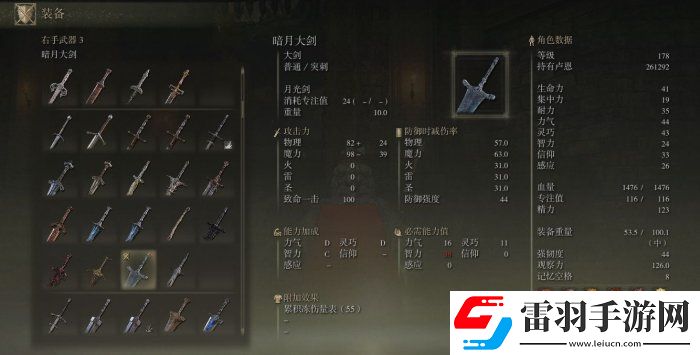 艾爾登法環強力戰技武器有哪些