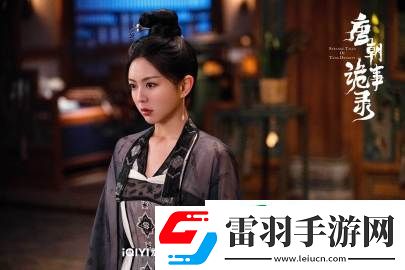 唐朝詭事錄2全集劇情分集介紹