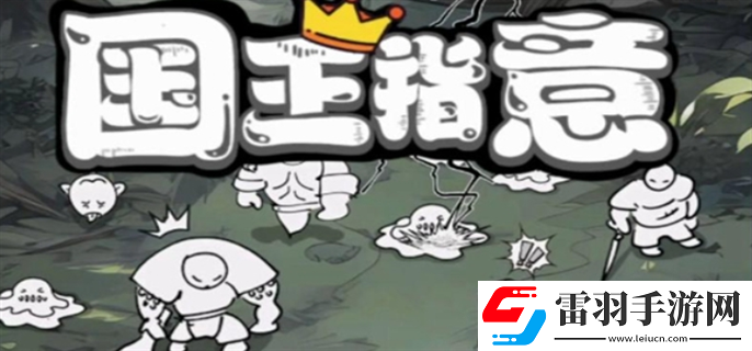 國王指意兌換碼29個是什么