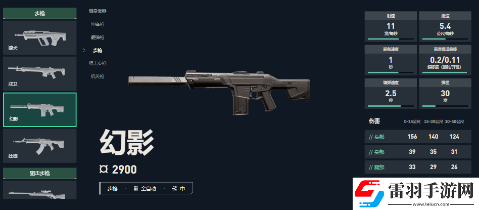 無畏契約天界神兵幻影怎么樣