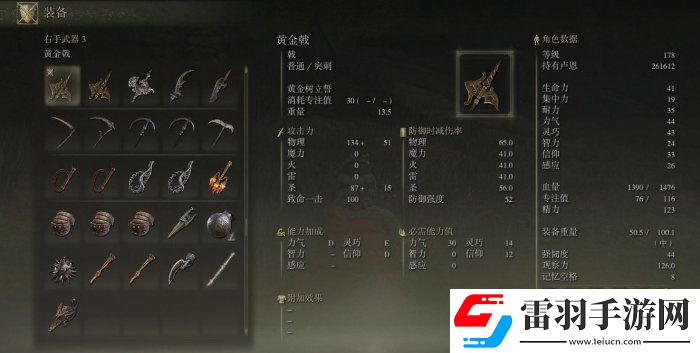 艾爾登法環前期武器怎么獲得?前期可獲取實用武器推薦