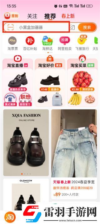 小黑盒小程序在哪里找