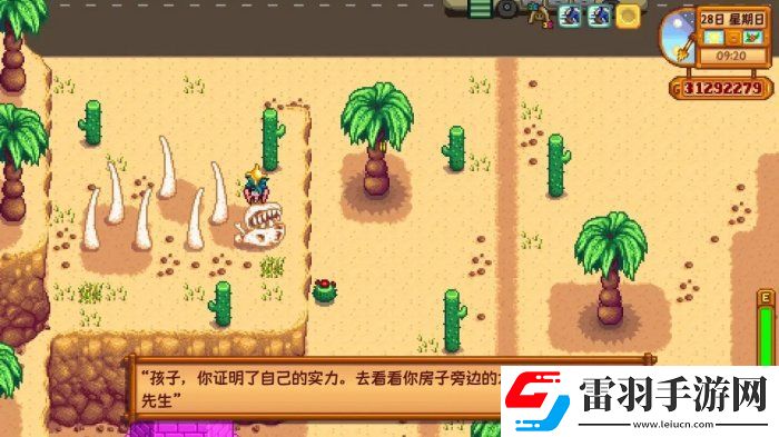 星露谷物語會員卡有什么用