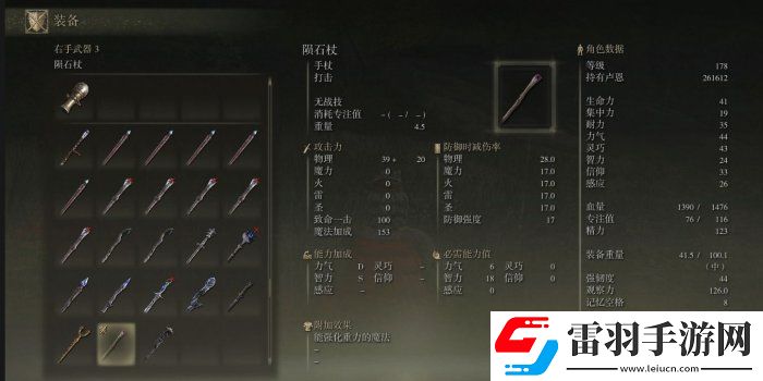 艾爾登法環前期武器怎么獲得?前期可獲取實用武器推薦