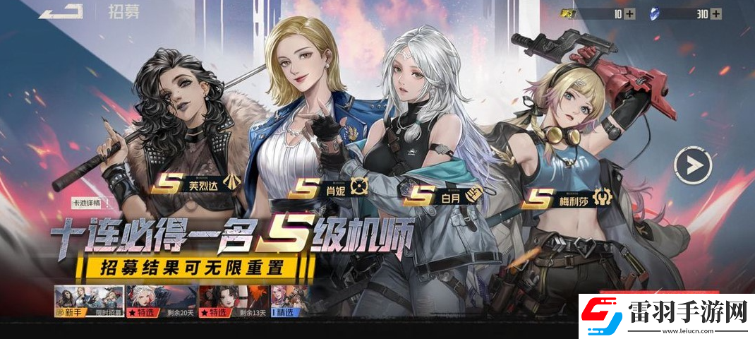 鋼嵐新手卡池S級角色怎么選擇