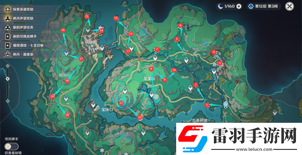 原神4.4沉玉谷蒼靈鯉都在那