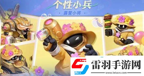 王者榮耀小兵皮膚別人能看見嗎