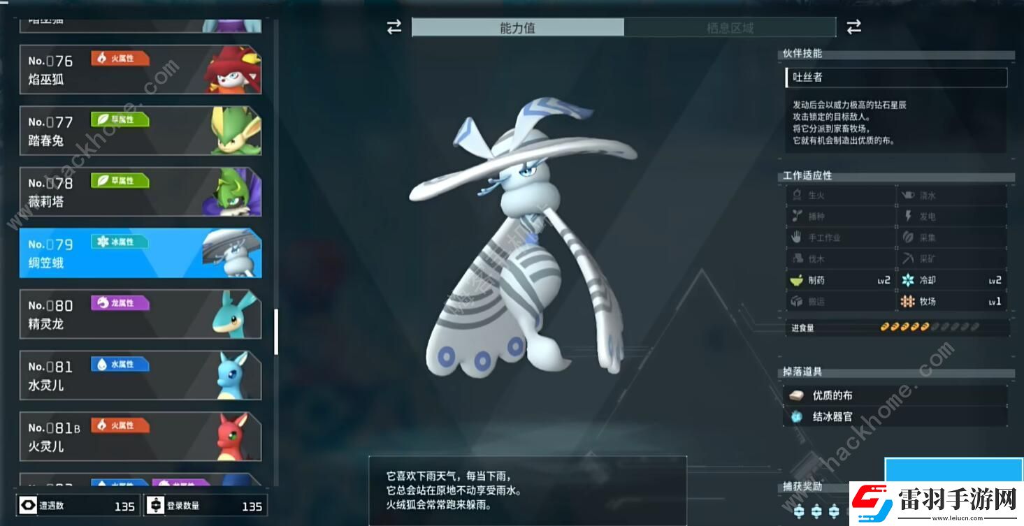 幻獸帕魯boss綢笠蛾怎么捕捉