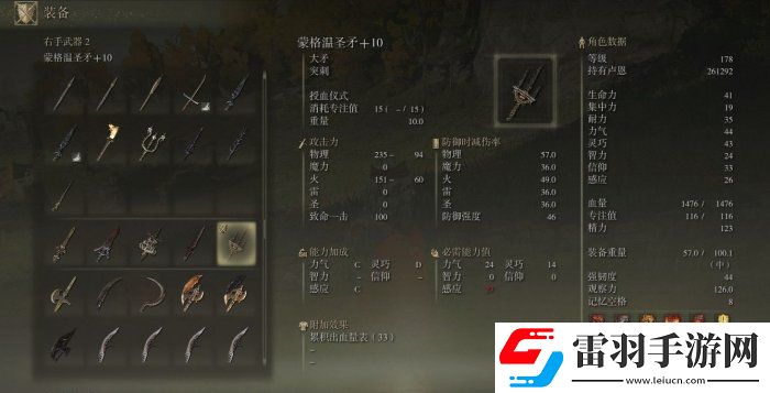 艾爾登法環強力戰技武器有哪些